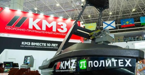 Image of USV Vizir (GRK 700), which was unveiled at the 'Army 2023' forum outside Moscow.