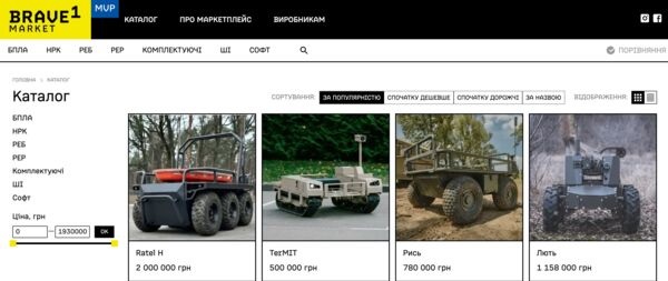 A view of the Brave1 Market main portal, showing four types of UGVs, with UAH values for Ukrainian units to be able to purchase them directly underneath.